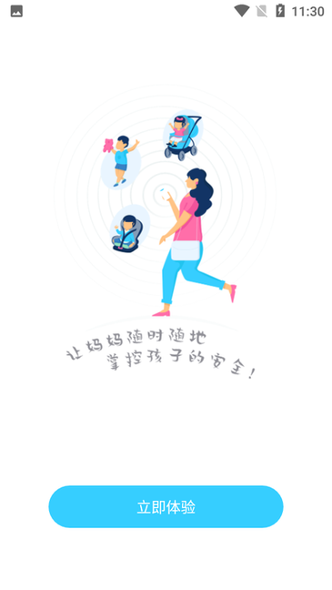 襁褓里智能安护v1.0.0 安卓版