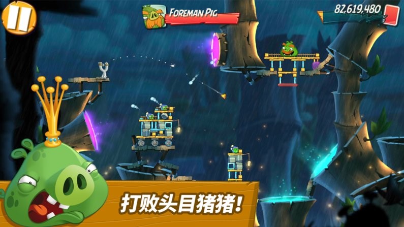 愤怒的小鸟2苹果版游戏