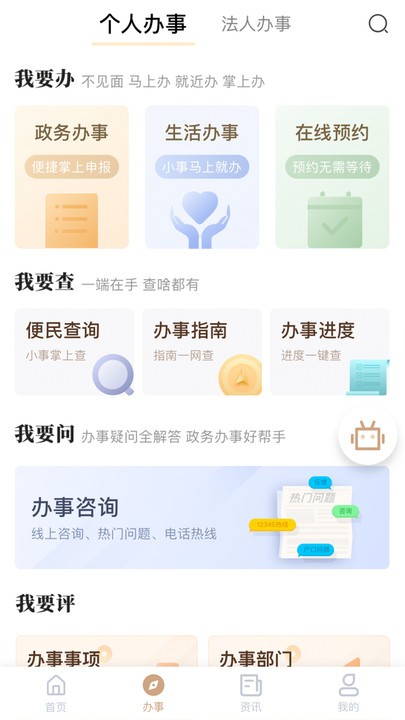 宁夏防疫健康信息码appv1.53.0.1 安卓版