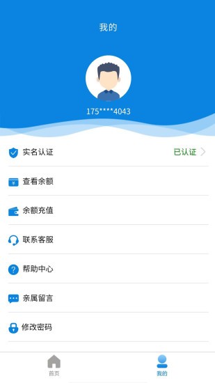 亲情云app最新版v1.4.4 安卓版