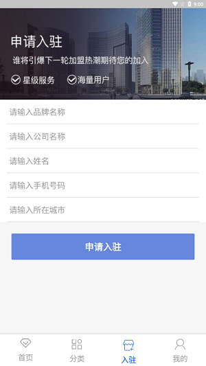 钛e托app最新版v1.0 安卓版