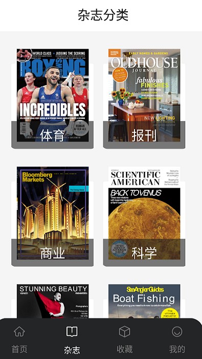 时尚杂志app官方版v1.1 安卓版