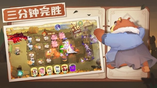 动物骑士团游戏