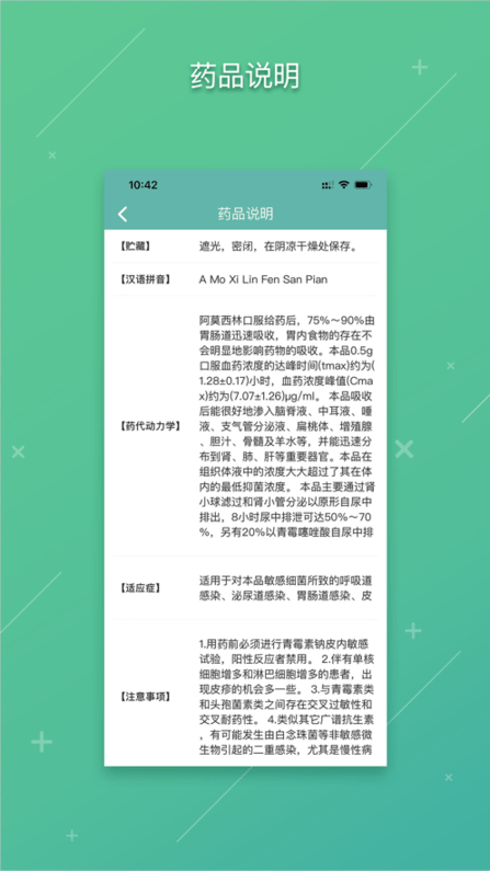 网上协和医护版ios版v9.1.1 iphone版