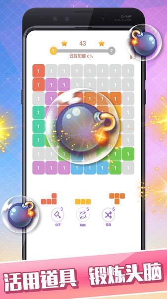 俄罗斯方块消除游戏v1.0.1 安卓版
