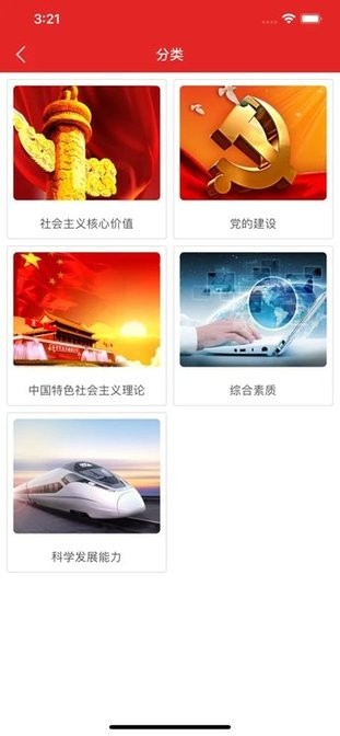 甘肃公务员培训ios版