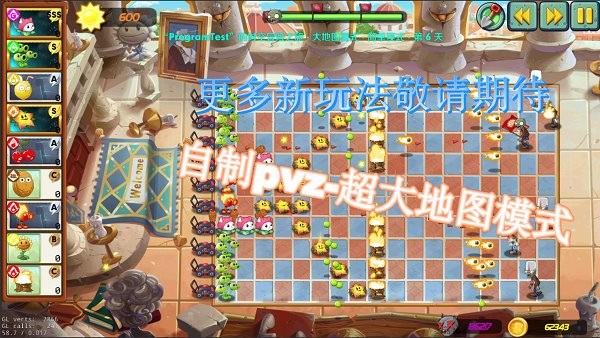 植物大战僵尸自制版下载
