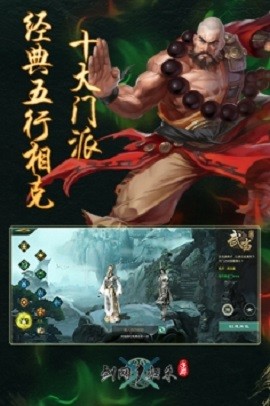 剑侠手游