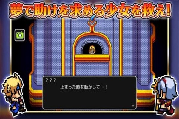 永恒的时钟塔官方版v1.0.1 安卓版