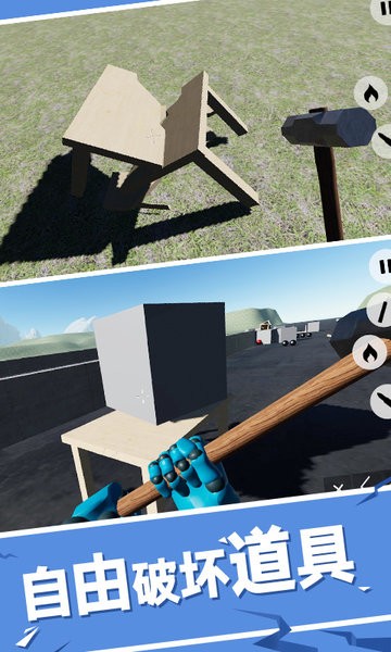 大锤大作战v1.3 安卓版