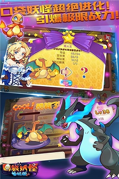 口袋妖怪外传免费版v1.18.0 安卓版