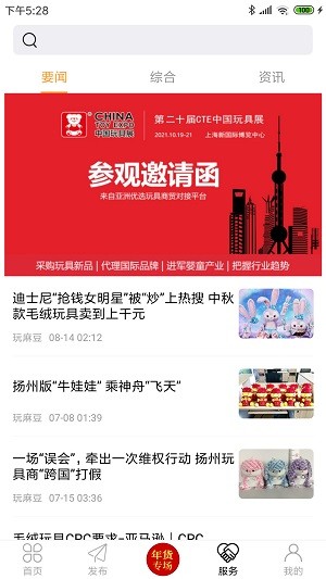 批发商城