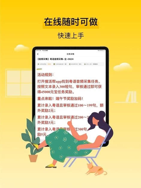 腾讯搜活帮ios版v2.9.1 iPone版