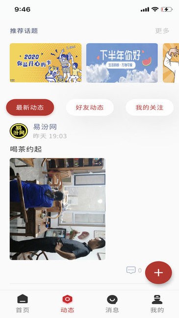 口袋临汾手机版下载