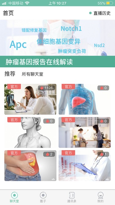 找病友Appv2.5.62 安卓版