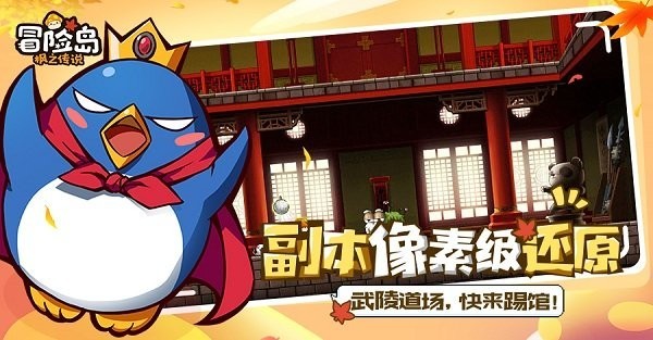 冒险岛枫之传说(冒险岛m国服)v0.69.401 安卓版