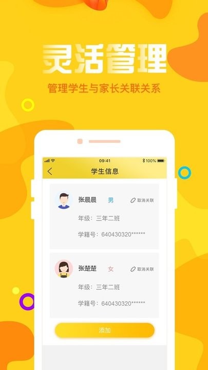 宁夏放眼未来app