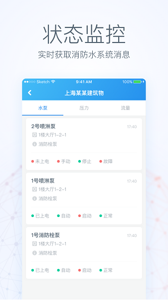 群名云官方版v4.0.28安卓版
