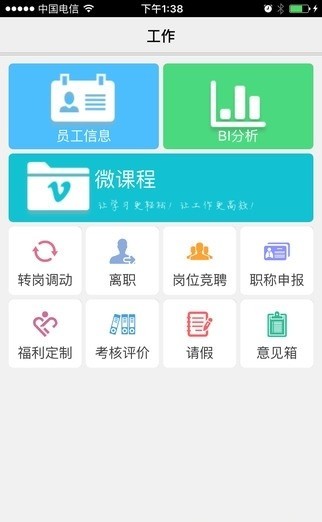 攀钢员工自助平台app