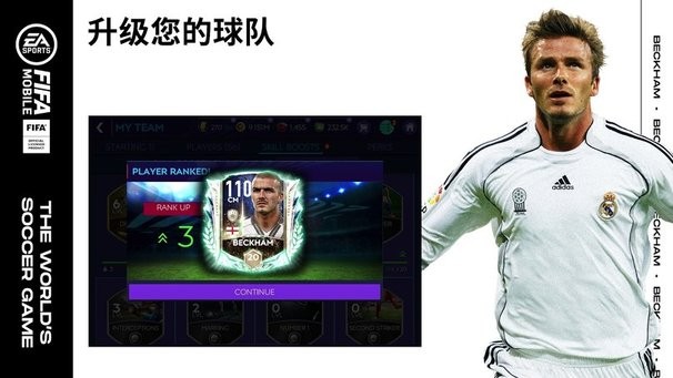 FIFA Mobile国际版