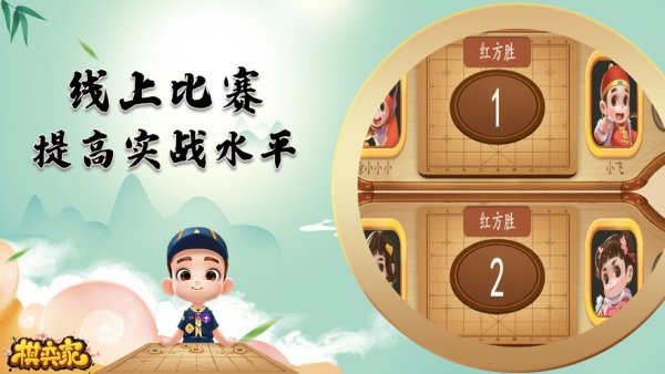 棋弈家appv20230919172853安卓版