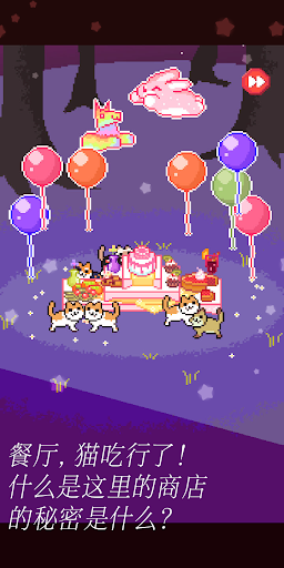 cat bar猫餐厅v2.9.0.3 安卓版