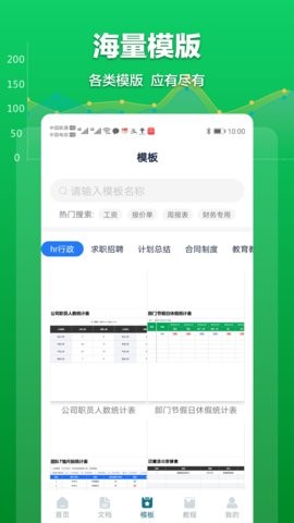Excel表格管理v1.7.5安卓版