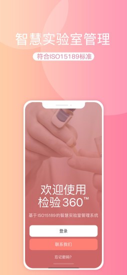 检验360官方版下载