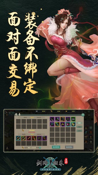剑网1归来电脑版v1.1.79 最新版