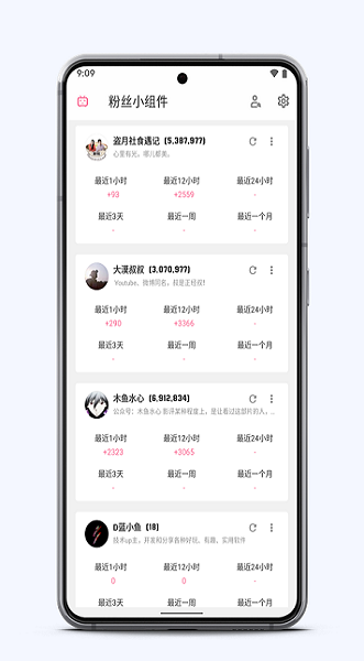 B站粉丝小组件appv1.0.2 安卓版