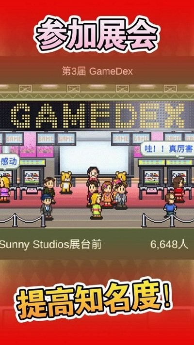 我的游戏公司手游v1.0.4 安卓版