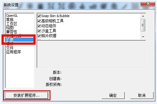 安装教程1