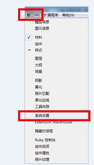 安装教程2