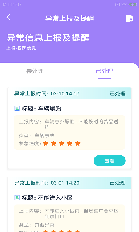 嘉蚁施工宝appv1.0.0 安卓版