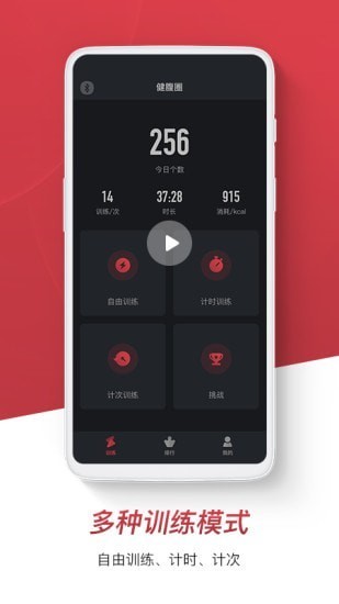 健腹圈app最新版v1.0.3 安卓版