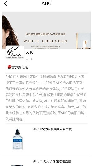 彩妆用品查询app