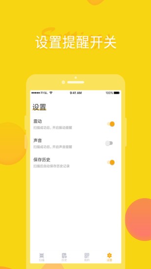 二维码生成器