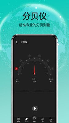 天天指南针v3.0.4安卓版