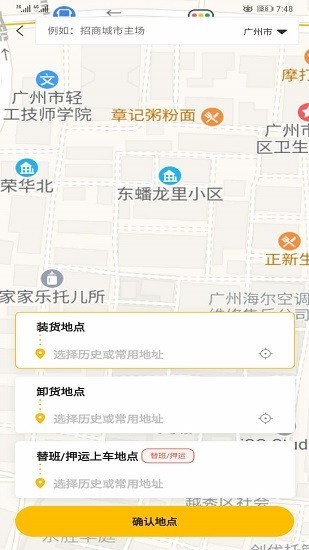 危化安app