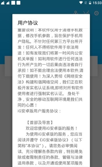 ig刺猬精灵免卡密版v1.0 安卓版