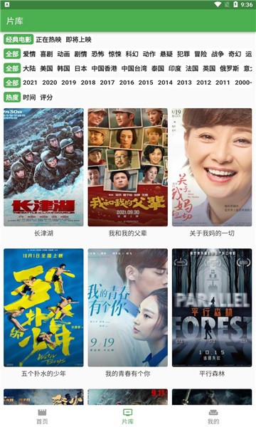 漫川看看appv1.1.0 安卓版