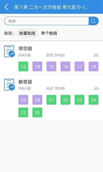 点点课教师版v1.3.0 安卓版
