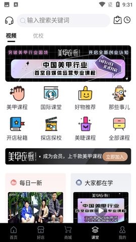 美甲衣橱免费版v1.9.3 安卓版