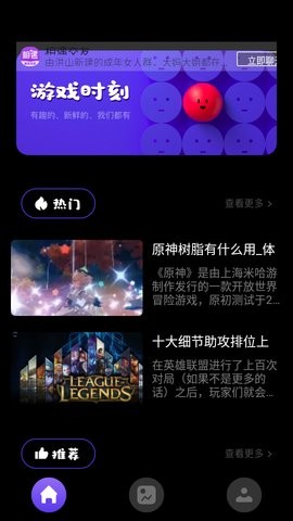 啪啪游戏攻略软件