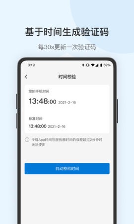 蒲公英令牌appv1.2安卓版