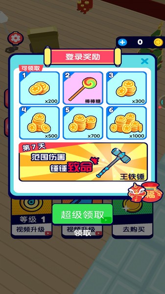 小佩猪躲猫猫下载