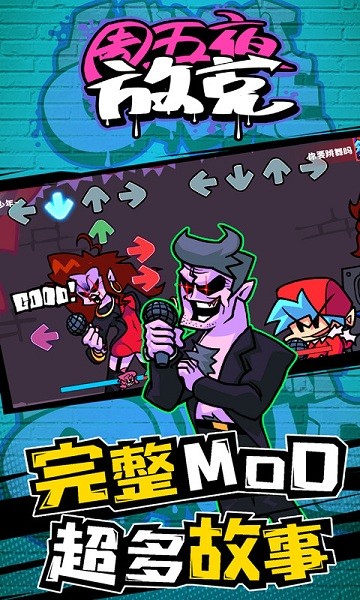 黑色周五夜放克游戏v1.0.3 安卓版