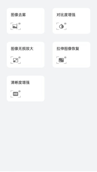 求知拍照识物appv1.02 安卓版