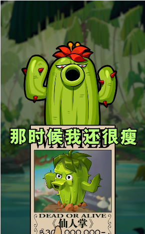 保卫植物游戏