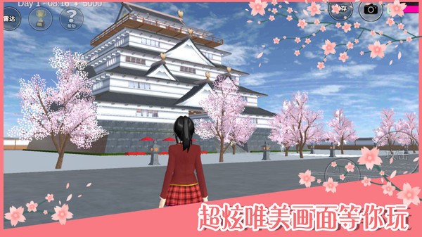 樱花学校最新版v3.6 安卓版